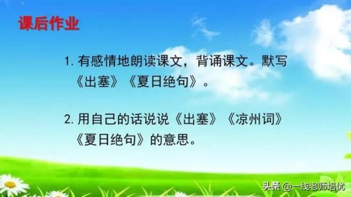 催的组词(催组词2个字二年级)插图41