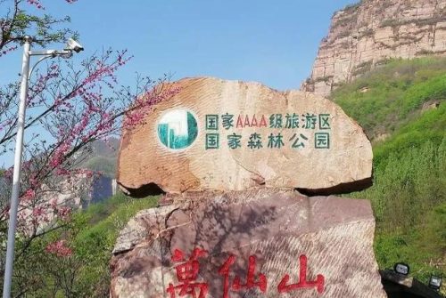 新乡游玩景点排名前十(新乡市十大景点排名)插图1