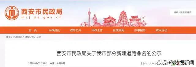 雁塔道路排名前十(雁塔区排名前十)插图