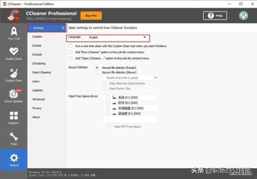 卸载工具(edge卸载工具)插图2