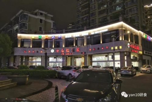 嵊州实惠饭店排名前十(嵊州值得一去的饭店)插图7