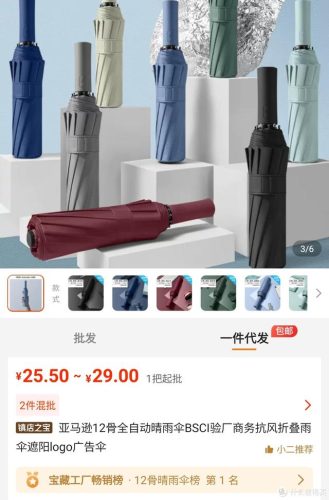 什么牌子的雨伞好(雨伞推荐)插图2