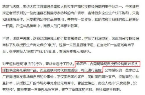 南极人保暖内衣(保暖内衣生产基地在哪里)插图17