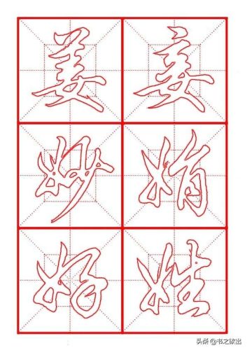 臂的笔顺(臂的笔画数和部首)插图17