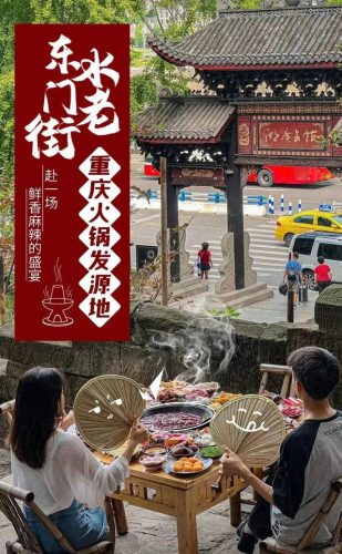 重庆老街火锅排名前十(重庆火锅巷子哪家好吃)插图