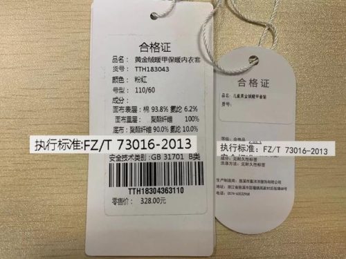 南极人保暖内衣(保暖内衣生产基地在哪里)插图12