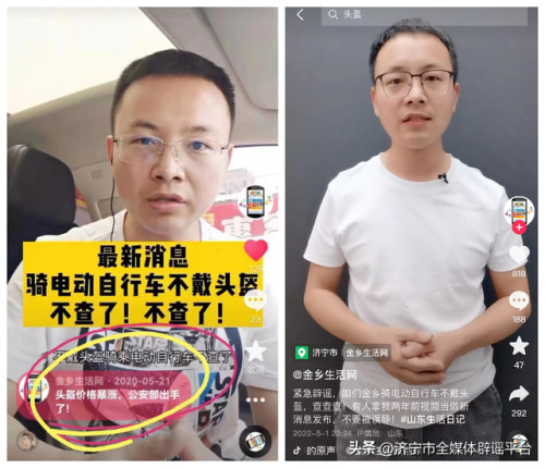 各省辟谣平台排名前十(中国十大辟谣平台)插图6