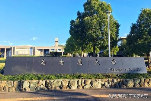 排名前十的日本留学(千叶大学)插图6