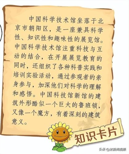 植物大战僵尸漫画书(僵尸博士语录)插图14