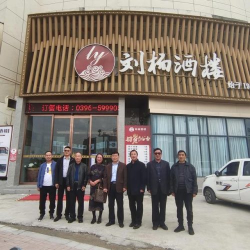 新蔡高端饭店排名前十(新蔡宾馆哪个好一点)插图