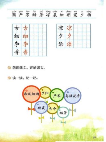 慕字有什么组词(爱慕的慕组词有哪些)插图1