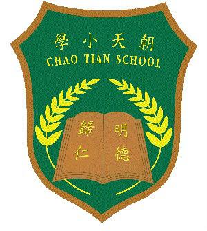 广州好小学排名前十(广州哪个民办小学升学率最好)插图1