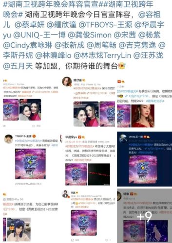 东方卫视跨年演唱会2021-2022名单(东方卫视跨年演唱会名单)插图2