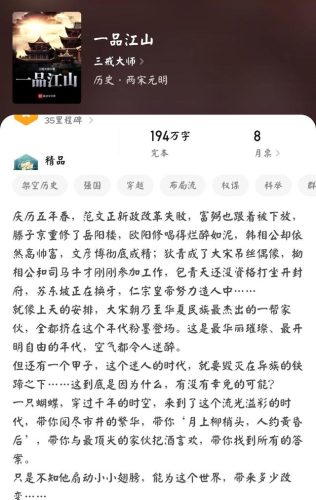 宋词排名前十的小说(宋词最著名的十首作品)插图7
