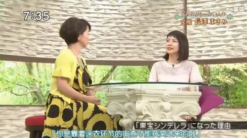 长泽雅美!(长泽雅美变化)插图16