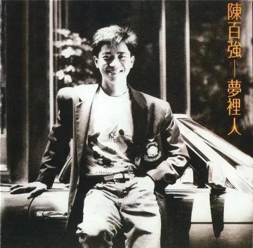 陈百强最好听的歌(血水浇灌的红玫瑰陈百强)插图3