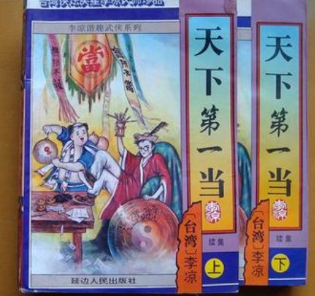 矛盾天师(最强天师200集一口气看完)插图13