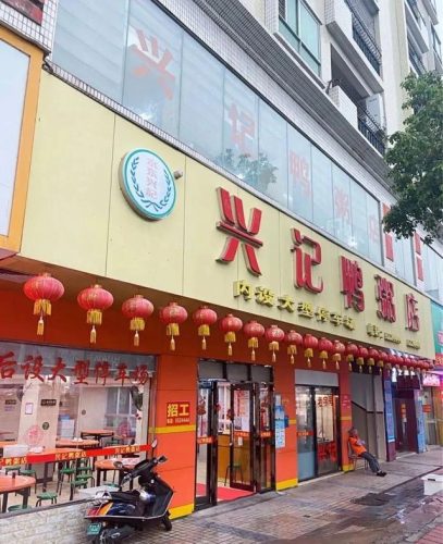高州平价饭店排名前十(高州石仔岭辉记饭店)插图26