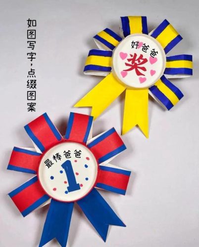 父亲节礼物手工(3秒做一个盲盒)插图24