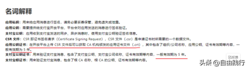 支付宝证书(支付宝需要安装数字证书吗)插图3