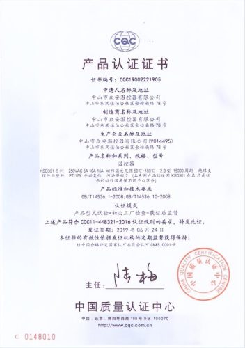 中山控温器厂家排名前十(温控器厂家哪家好)插图27