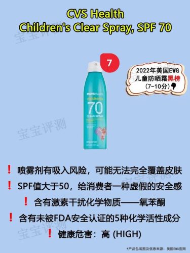 香蕉船防晒(海边防晒霜排行榜10强)插图11