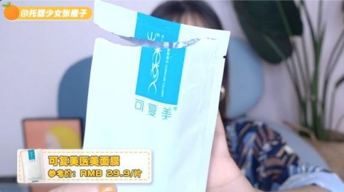 面膜大牌红黑榜排名前十(10大面膜排行榜揭晓)插图21