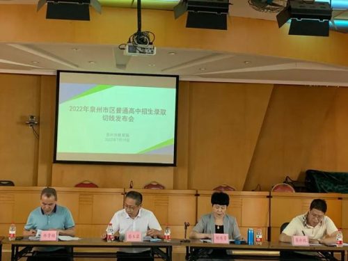 泉州中考切线2022(泉州中考切线2023)插图2
