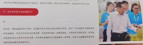 隆平高科是袁隆平的吗(袁隆平在隆平村图片)插图3