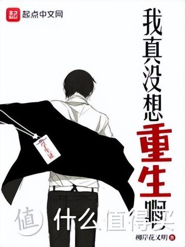 都市都市小说排名前十(经典都市小说)插图8
