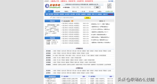 教育资源网(国家中小学智慧教育平台)插图4