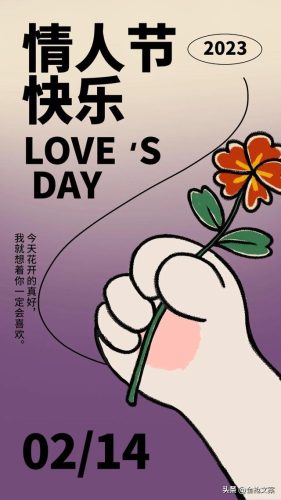 情人节照片(七夕节图片大全)插图30