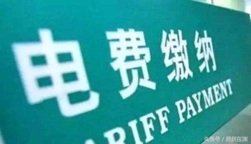 电量计算公式(电表的计算方法)插图