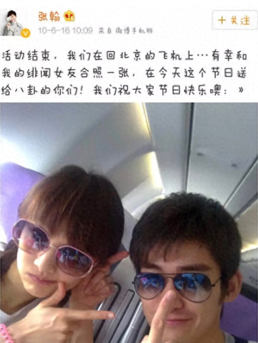 张翰郑爽到底是谁(张翰新女友)插图15