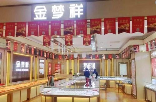 排名前十的黄金店(香港品牌珠宝店排名)插图9
