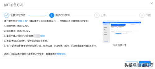 支付宝证书(支付宝需要安装数字证书吗)插图4
