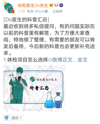 抖音排名前十医生(全国最好医生)插图