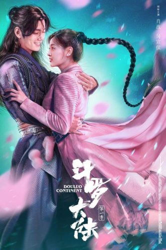斗罗大陆电视剧演员表(真人版斗罗大陆2什么时候上映)插图