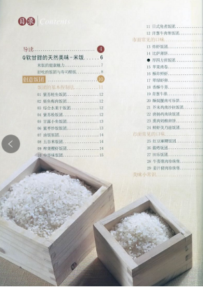 日本寿司饭团排名前十(学校食堂卖饭团寿司怎么样)插图2