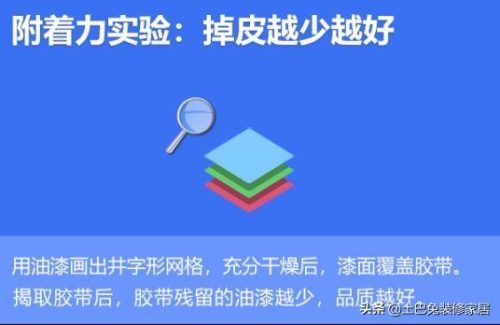三棵树漆(三棵树刷120平方多少钱)插图2