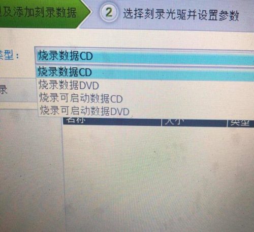 dvd 刻录(dvd maker是什么软件)插图2