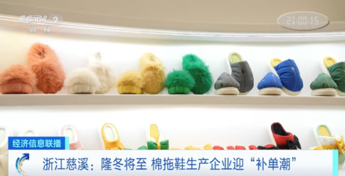 浙江拖鞋工厂排名前十(做拖鞋的厂家排名)插图2
