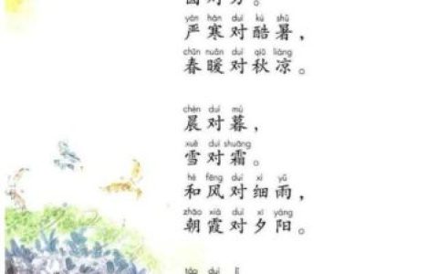慕字有什么组词(爱慕的慕组词有哪些)