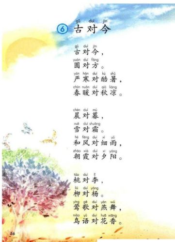 慕字有什么组词(爱慕的慕组词有哪些)插图