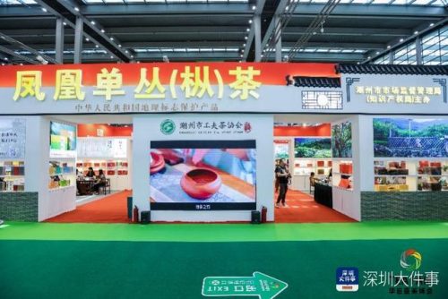 深圳茶博会(深圳会展中心2023展会排期表)插图3