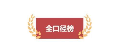 南京国企地产排名前十(南京十大待遇最好国企)插图4