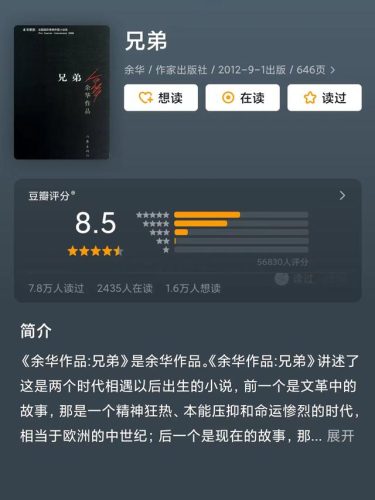 余华作品(余华作品全集免费阅读)插图2