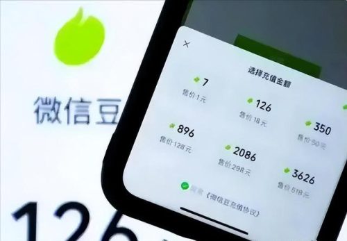 微信3个功能开始收费(微信5分钟挣500元)插图2