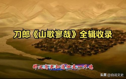 颠倒歌刀郎歌词(罗刹海市刀郎歌词)插图1