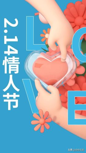 情人节照片(七夕节图片大全)插图34